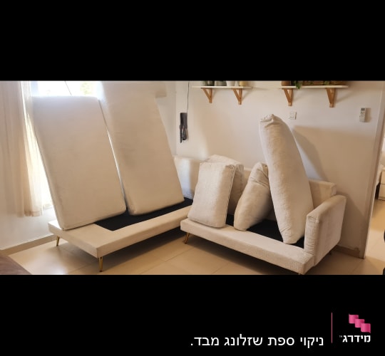 כריות ספה מונחות לייבוש לאחר ניקוי